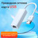 Сетевой Ethernet адаптер переходник USB 2.0 Сетевой Ethernet адап...