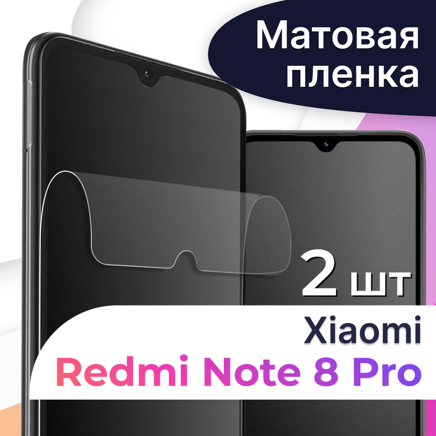 Смартфон редми нот 8 те — купить по низкой цене на Яндекс Маркете