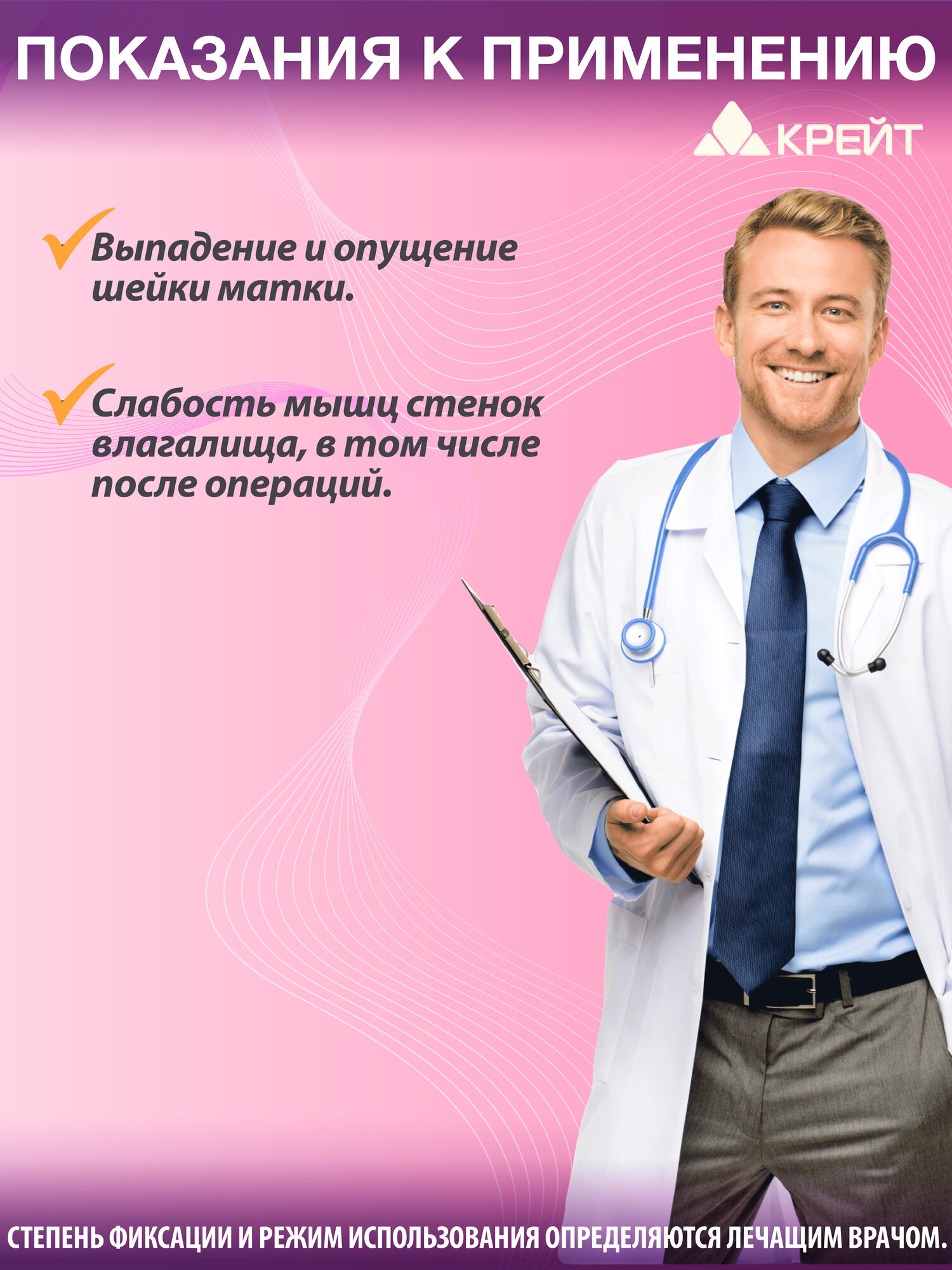 Бандажи Медицинские Бандаж при опущении органов малого таза - Крейт, №3, черный