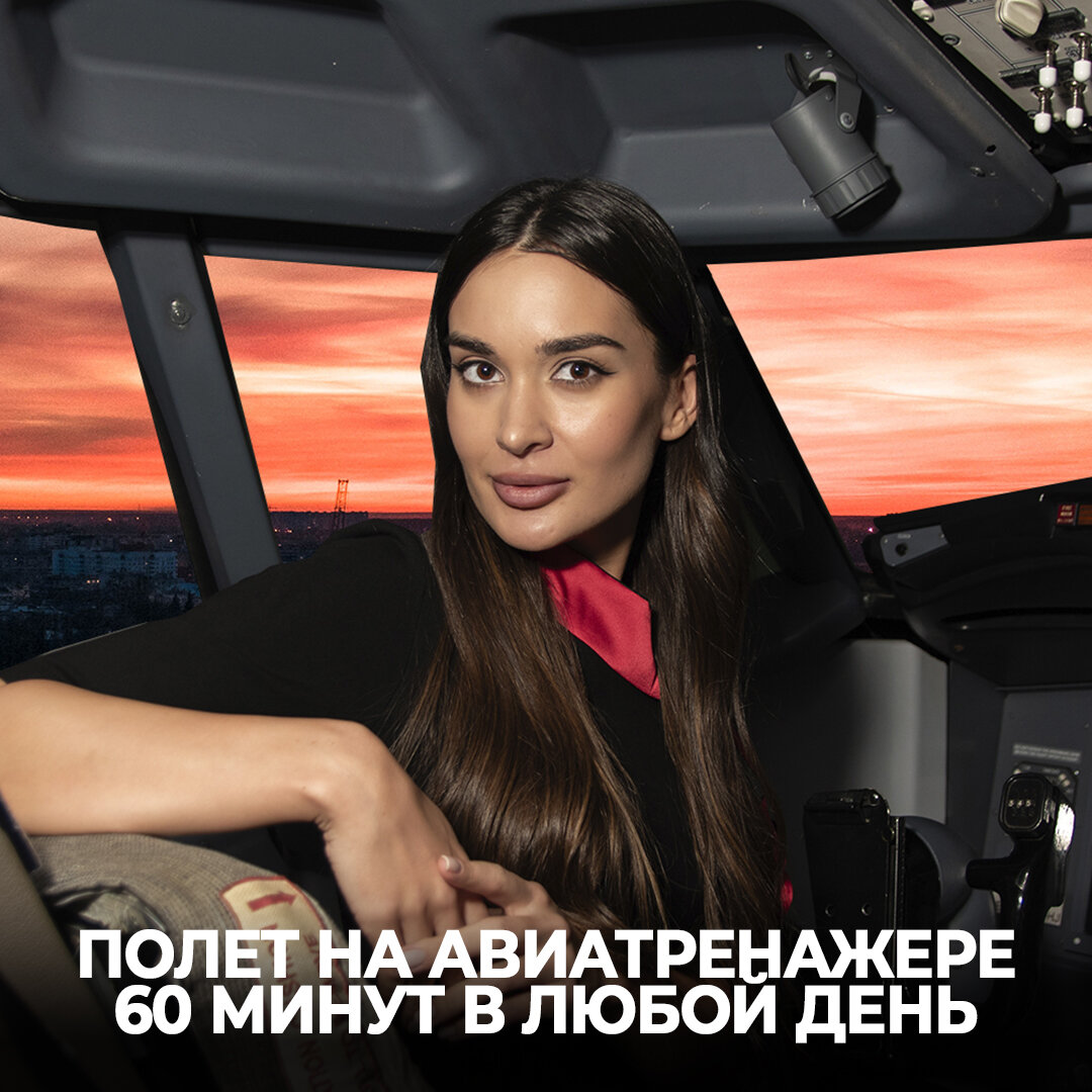 Подарочный сертификат авиатренажер TFT aero 60 минут в любой день
