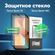 Набор защитных стекол для TECNO Spark 10 и TECNO Spark 10C c полн...