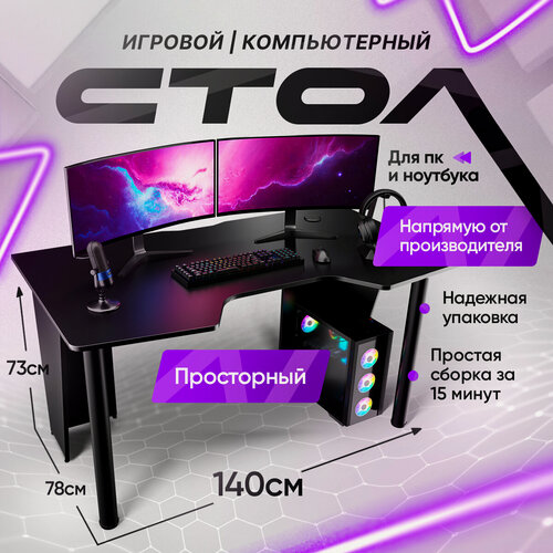 Изображение товара Игровой компьютерный стол FPS mebel, 140х78х73, Черный, геймерский