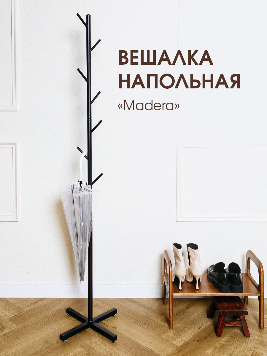 фото Вешалка напольная