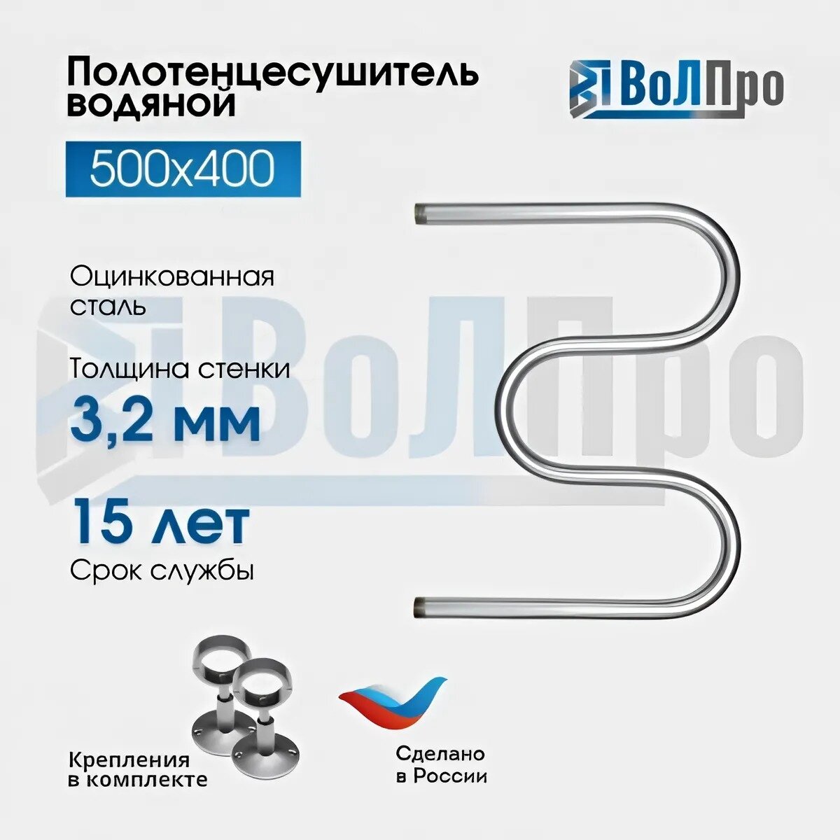 Полотенцесушитель водяной "ВоЛПро" М-образный, серебристый, 50x40, 1", с креплениями