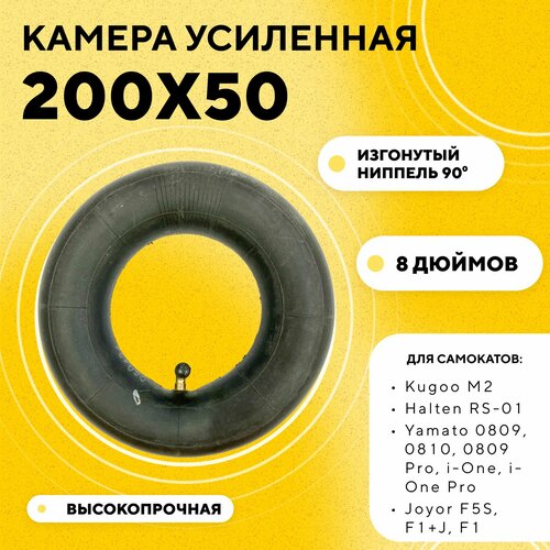 Камера 200x50 для электросамоката Kugoo M2 ниппель 90 градусов 291₽