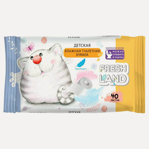 Изображение товара FRESHLAND влажная детская туалетная бумага 40 шт мягкая гигиеническая забота о коже ребенка