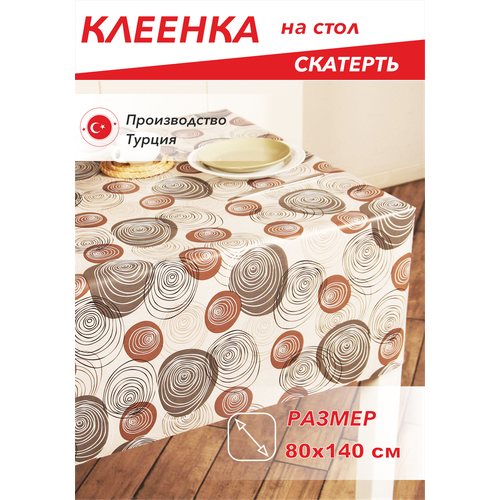 фото Скатерть, клеенка на стол dekorama 80x140см brown curl dek-104a