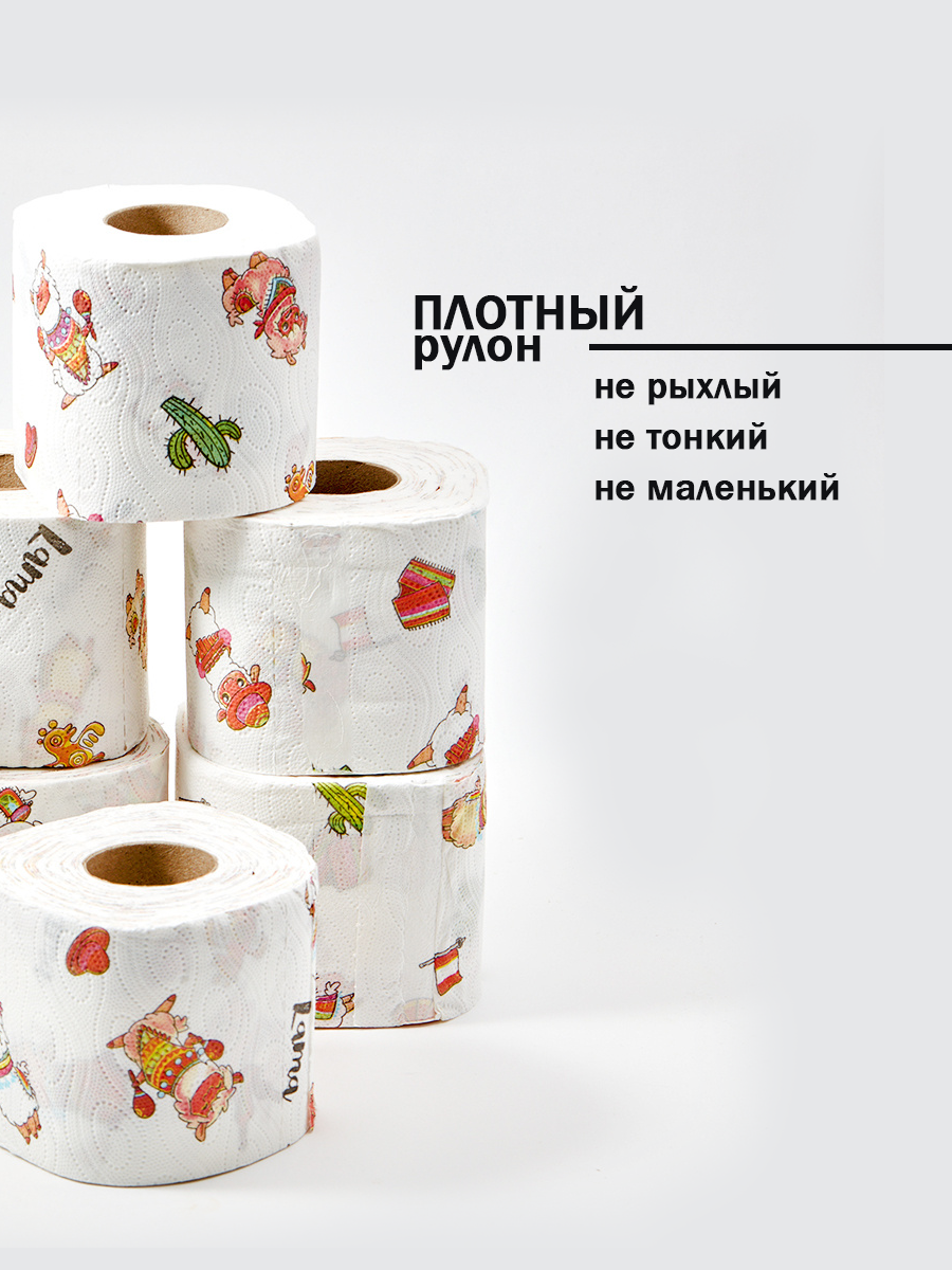 Туалетная Бумага Туалетная бумага цветная с рисунком "Лама" 3 слоя, 4 рулона по 200 листов, World Cart