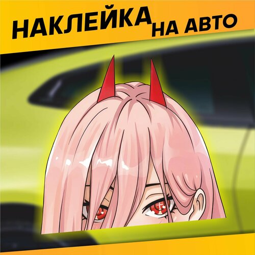 фото Наклейки на стекло авто аниме человек бензопила пауэр sticker joy