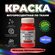 Краска флуоресцентная акриловая по ткани "VESTA Textile" красная перламутровая -...