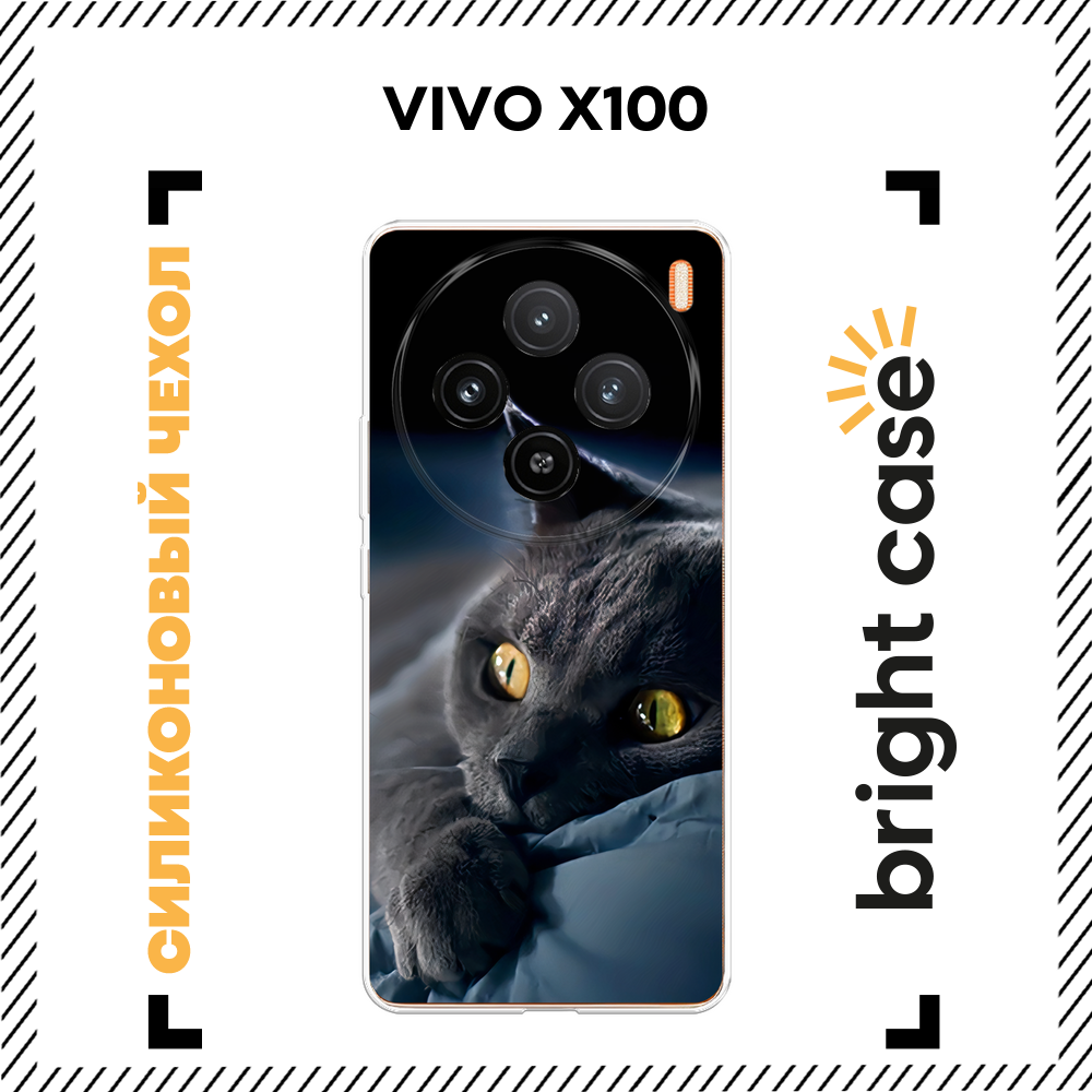 Чехол на Vivo X100 / Виво X100 с принтом Кот на кровати