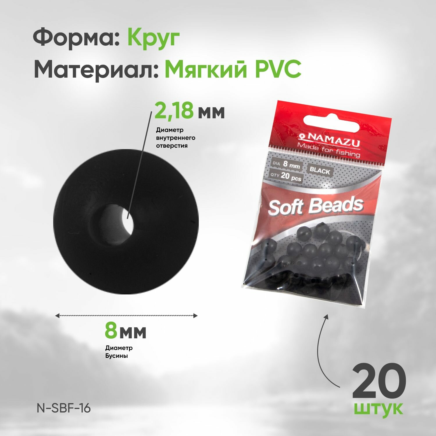 Набор Фидерных бусин (отбойников) Namazu 8 мм, цветные, резиновые — фото 1