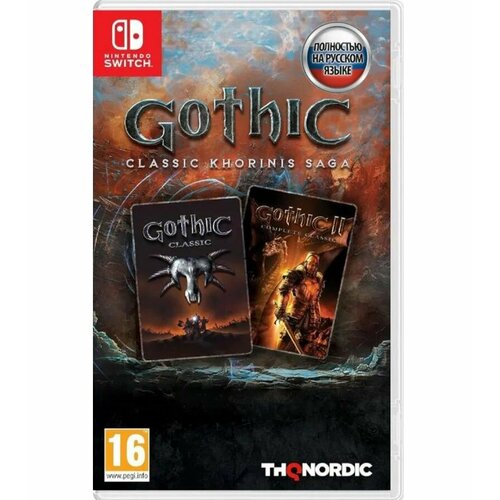 Игра Gothic Classic Khorinis Saga Nintendo Switch Русская версия 5400₽