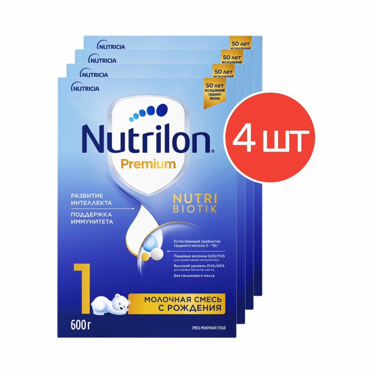 Смесь молочная Nutrilon Premium 1 с рождения 600 г 4 шт