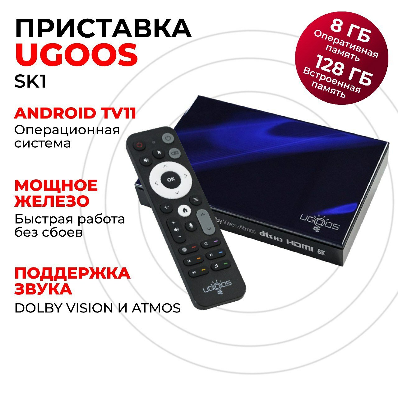 Ugoos SK-1 8G/128 CPU Amlogic S928X-K OttBox Specification NEW 2024