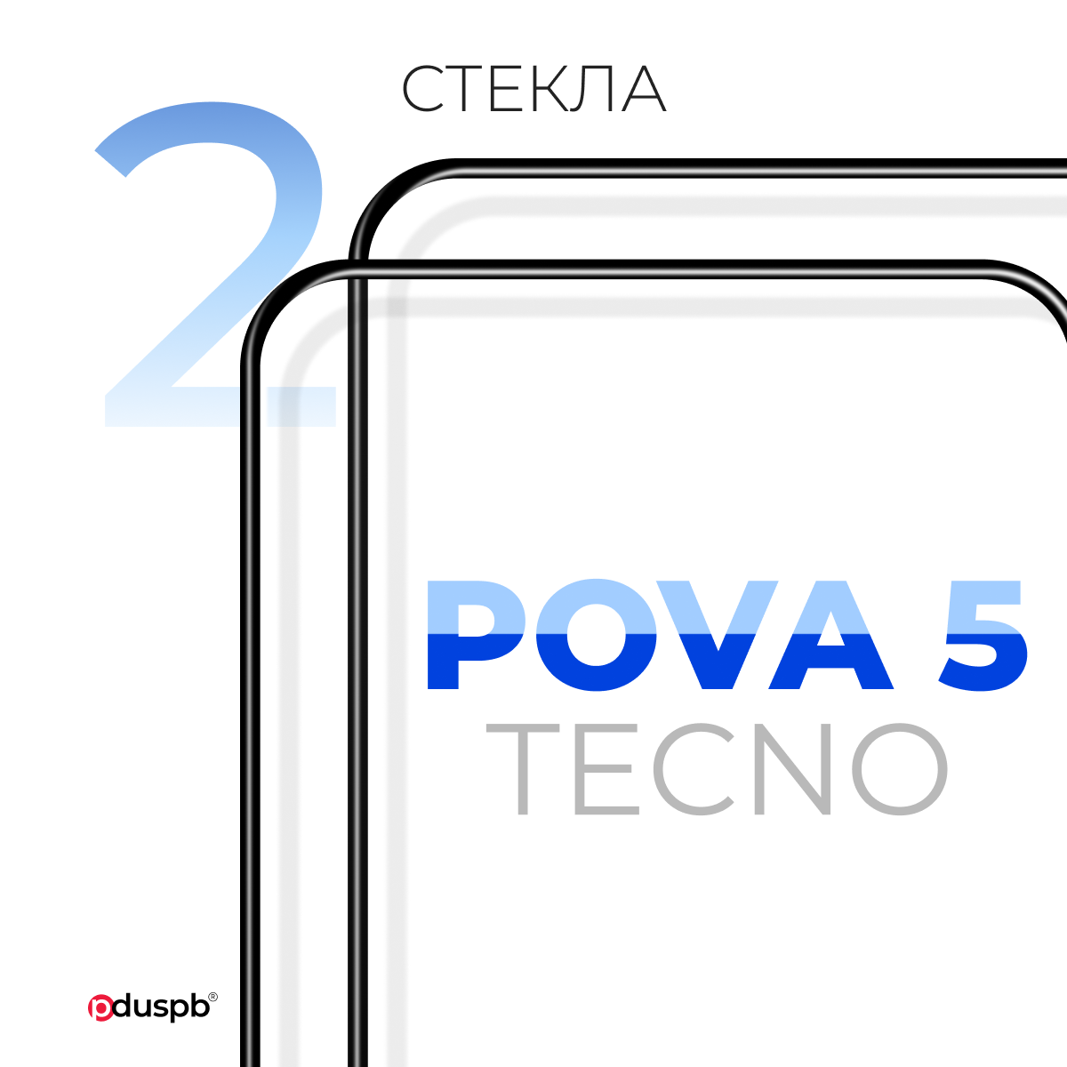 Комплект 2 в 1: Защитное закаленное стекло (2 шт) для Tecno Pova 5 / Техно Текно Пова 5