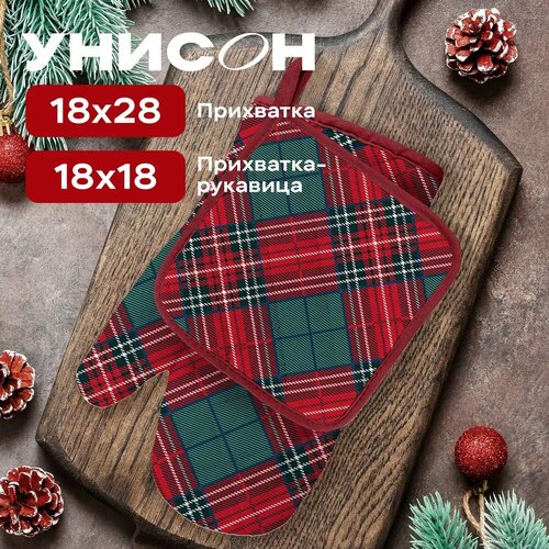 Подарочный набор новогодний ( прихватка и рукавица ) Унисон рис 33014-1 Сell белый, красный, белый