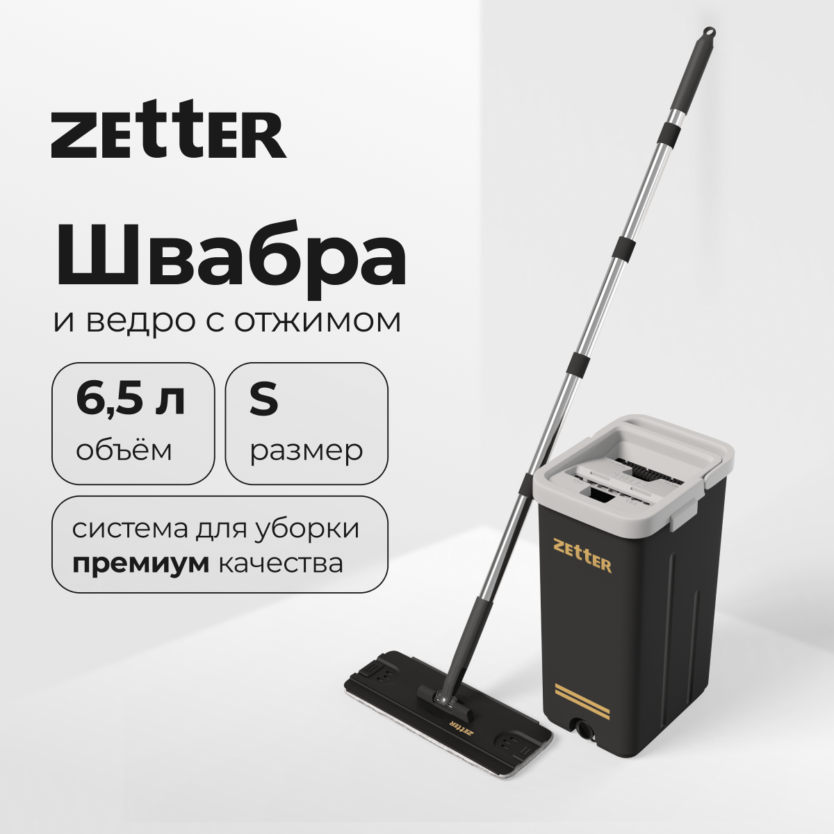 Швабра и ведро с...