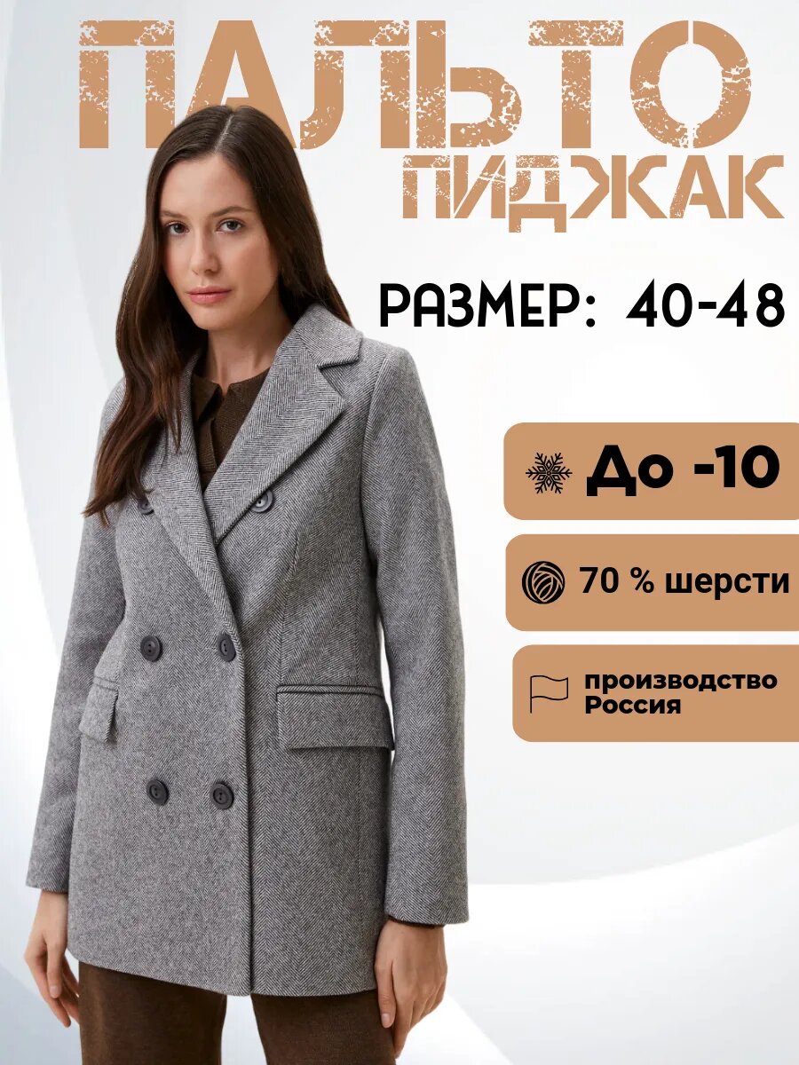 Пальто Louren Wilton, размер 48, серый
