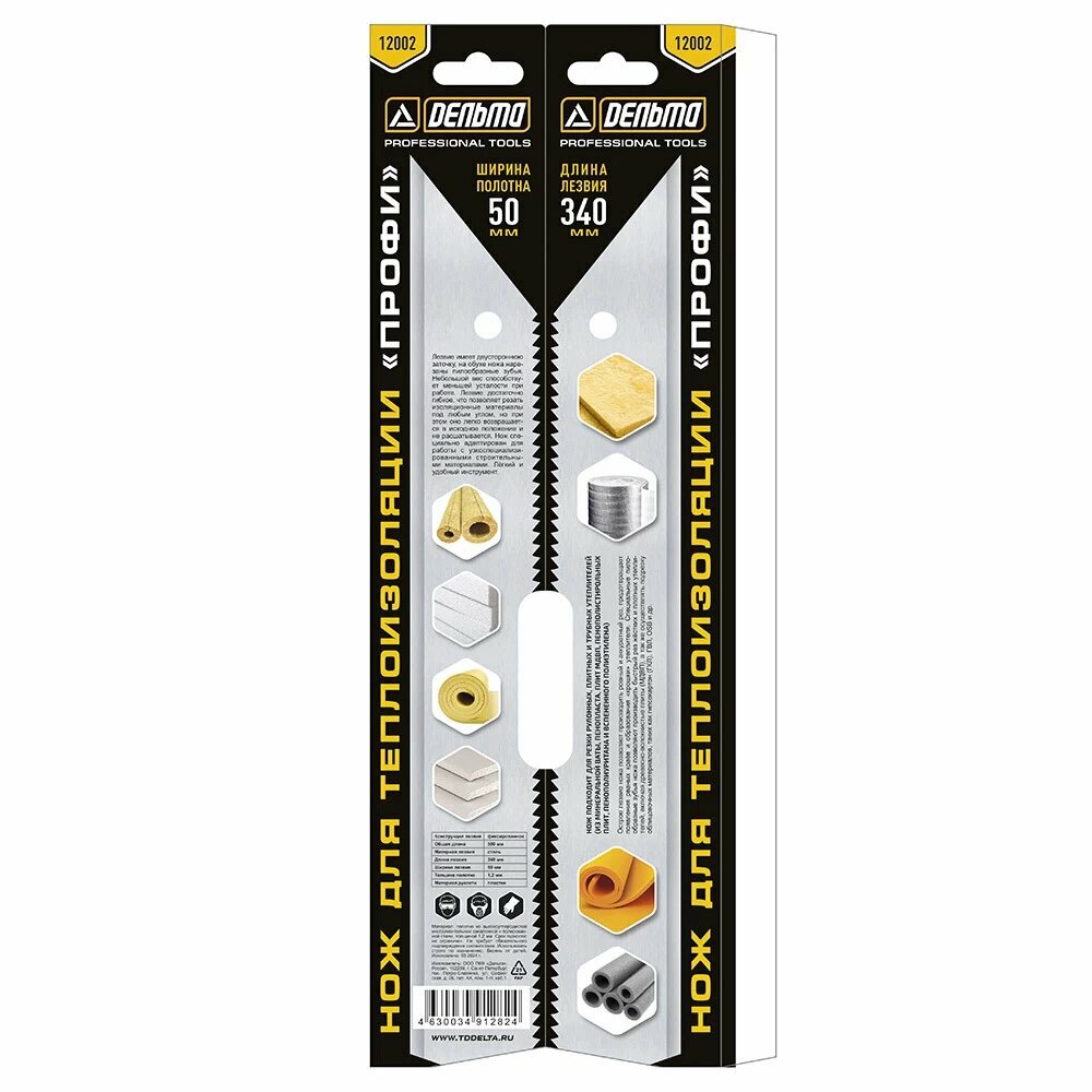 Нож строительный Дельта Профи для теплоизоляции — фото 1