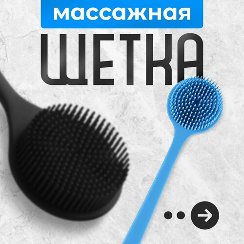 Щётка для душа силиконовая с длинной ручкой от Gessie чёрный цвет