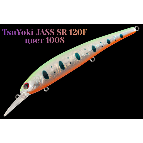 Воблер TsuYoki JASS SR 120F плавающий, цвет 1008 вес 17,5 гр