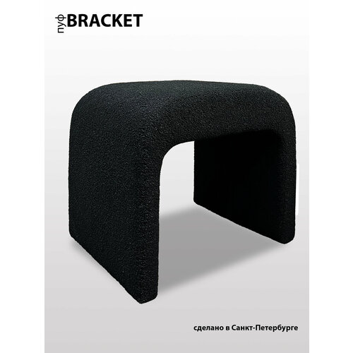 Пуф BRACKET