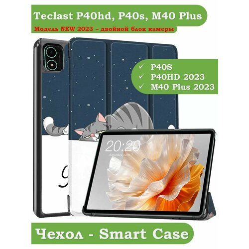 Чехол для Teclast P40S, M40 Plus 2023, P40HD 2023 Dual camera