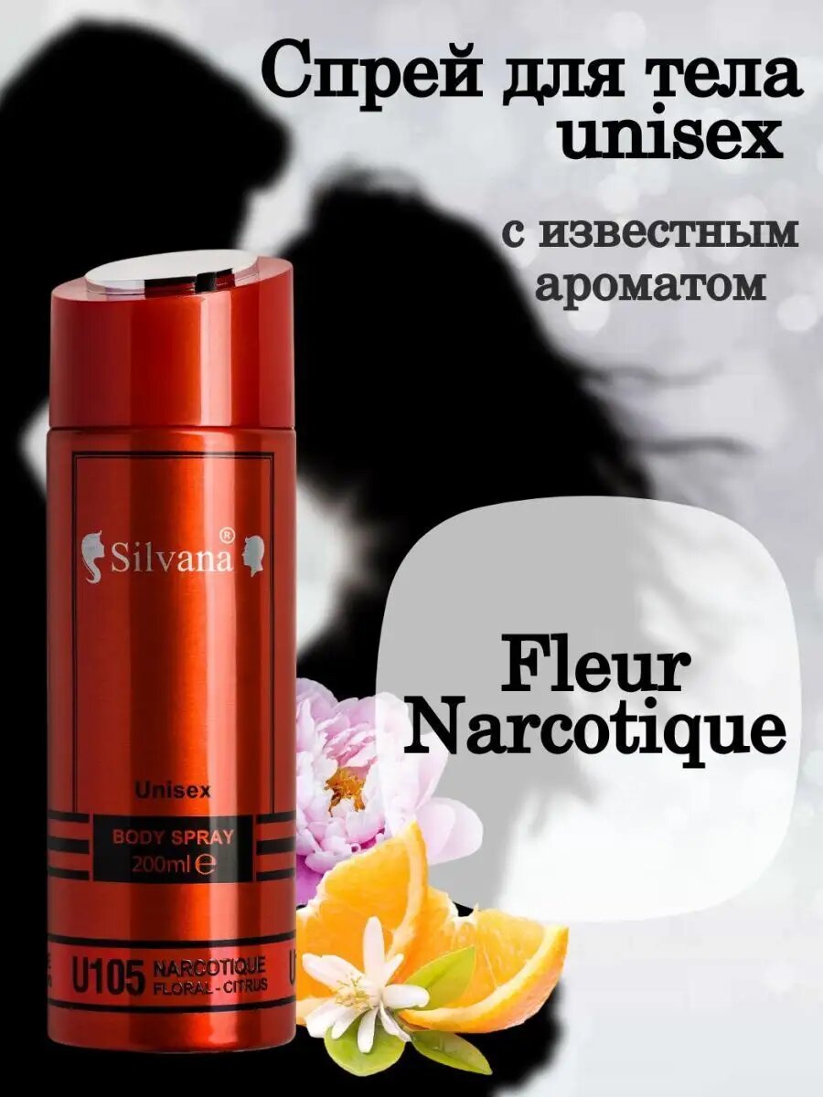 Дезодорант Silvana "Narcotique Fleur" №U105, парфюмированный, спрей