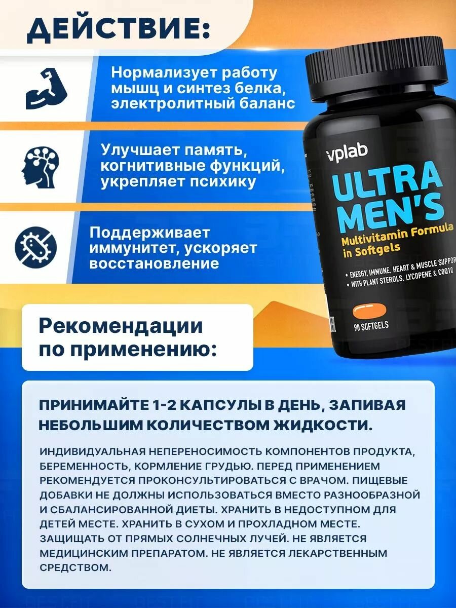 VPLAB, Комплекс витаминов для мужчин, для иммунитета, памяти, для мышц, Ultra Men's Multivitamin, 90 капсул — фото 1