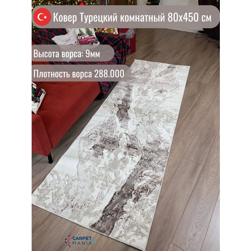 Ковер Турецкий комнатный на пол 80 x 450 см шерсть, для кухни, в детскую , гостиную, спальню, 0.8 x 4.5 м