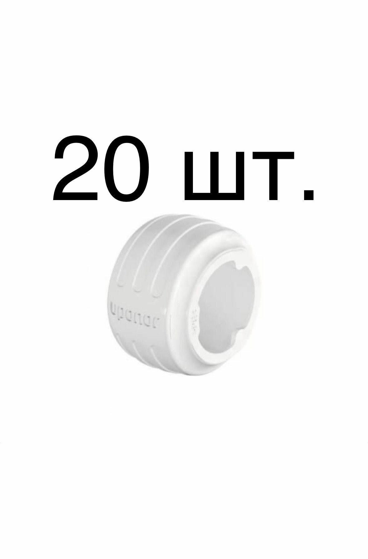 Кольцо Uponor d.16 - 20 шт арт. 1057453