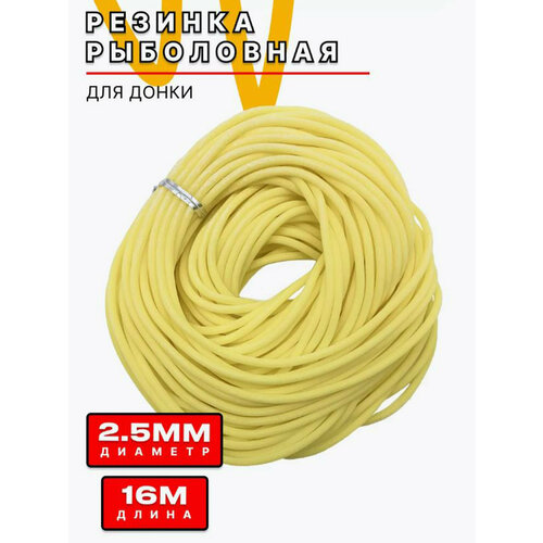 Рыболовная резинка 