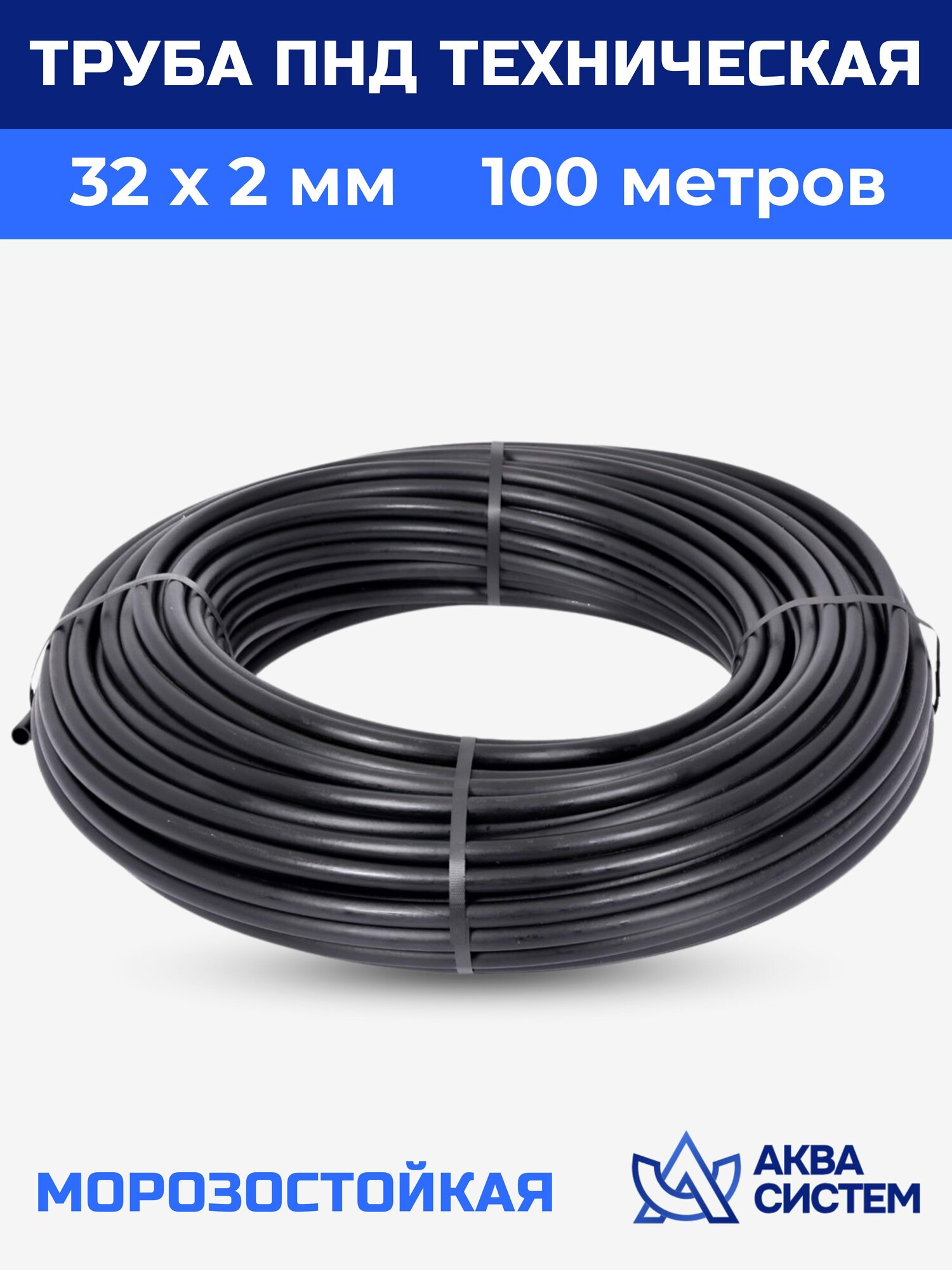 Труба ПНД техническая 32 мм (100 м) для кабеля SDR 17