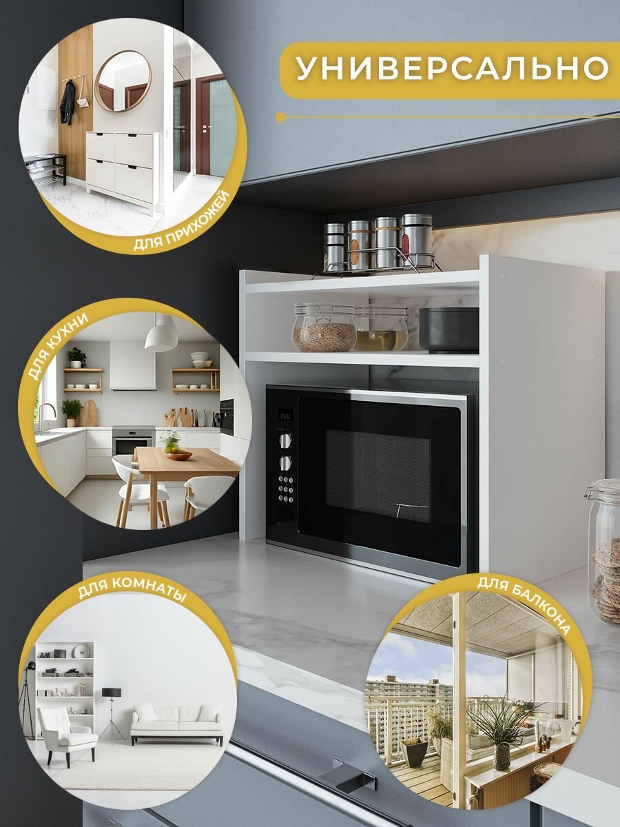 Изображение Полка настольная для микроволновки