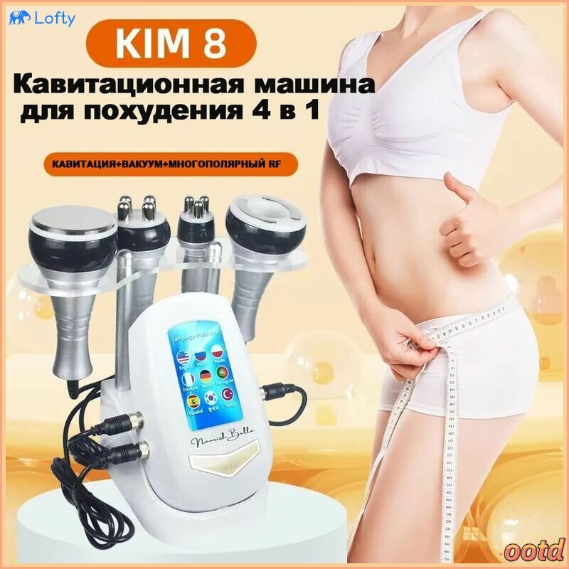 Косметологический аппарат