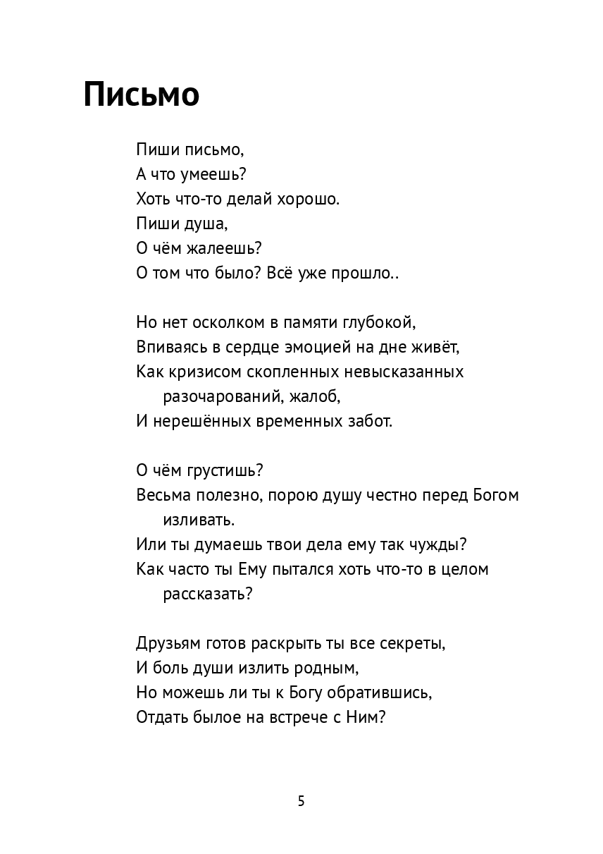 Стихи — фото 1
