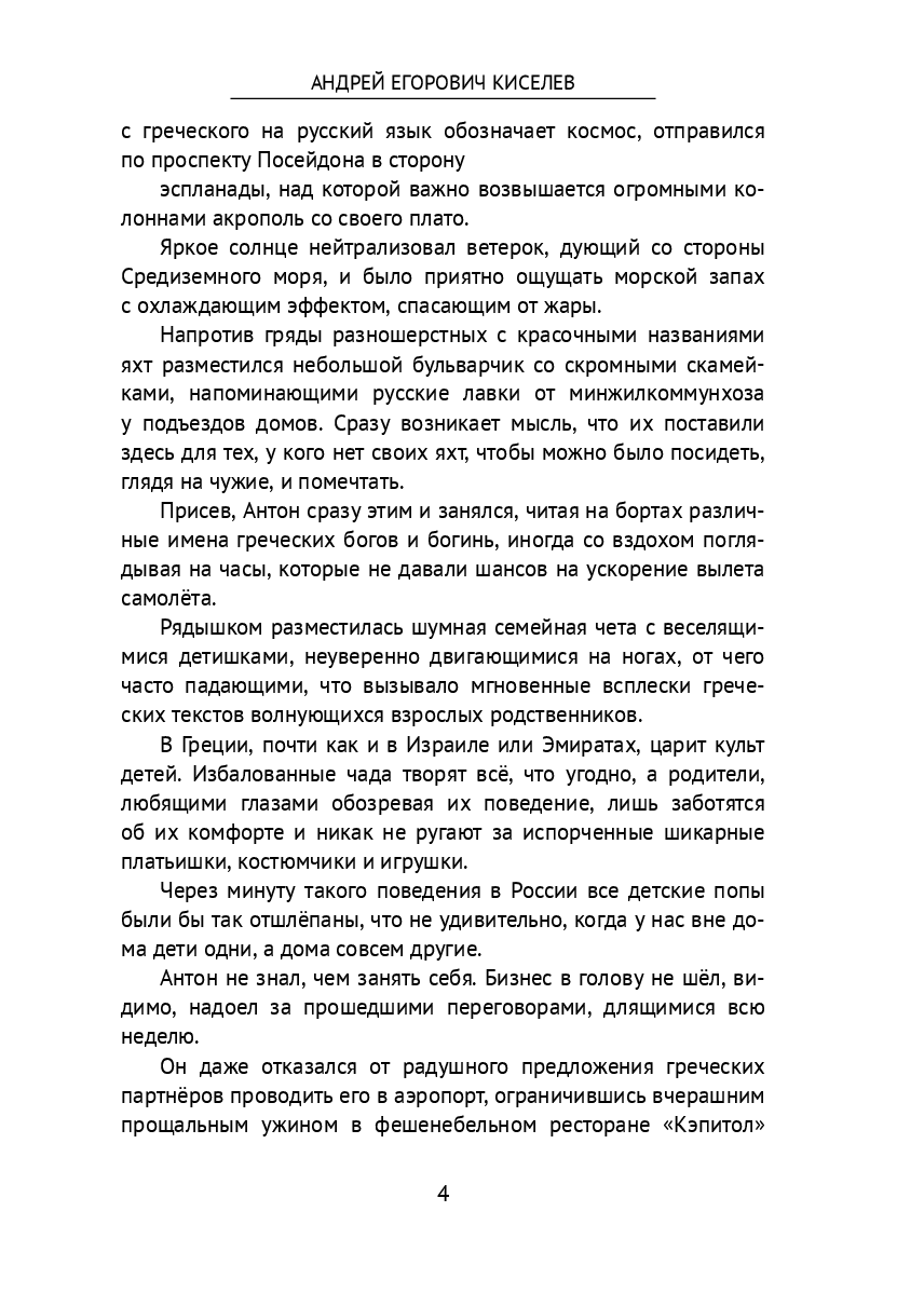 Дыхание любви — фото 1