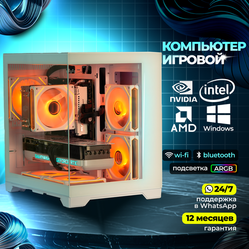 Системный блок игровой мощный для компьютера ПК (intel CORE-i5 12400f, RTX 4060Ti 8ГБ, ОЗУ 32ГБ, SSD 1TB)