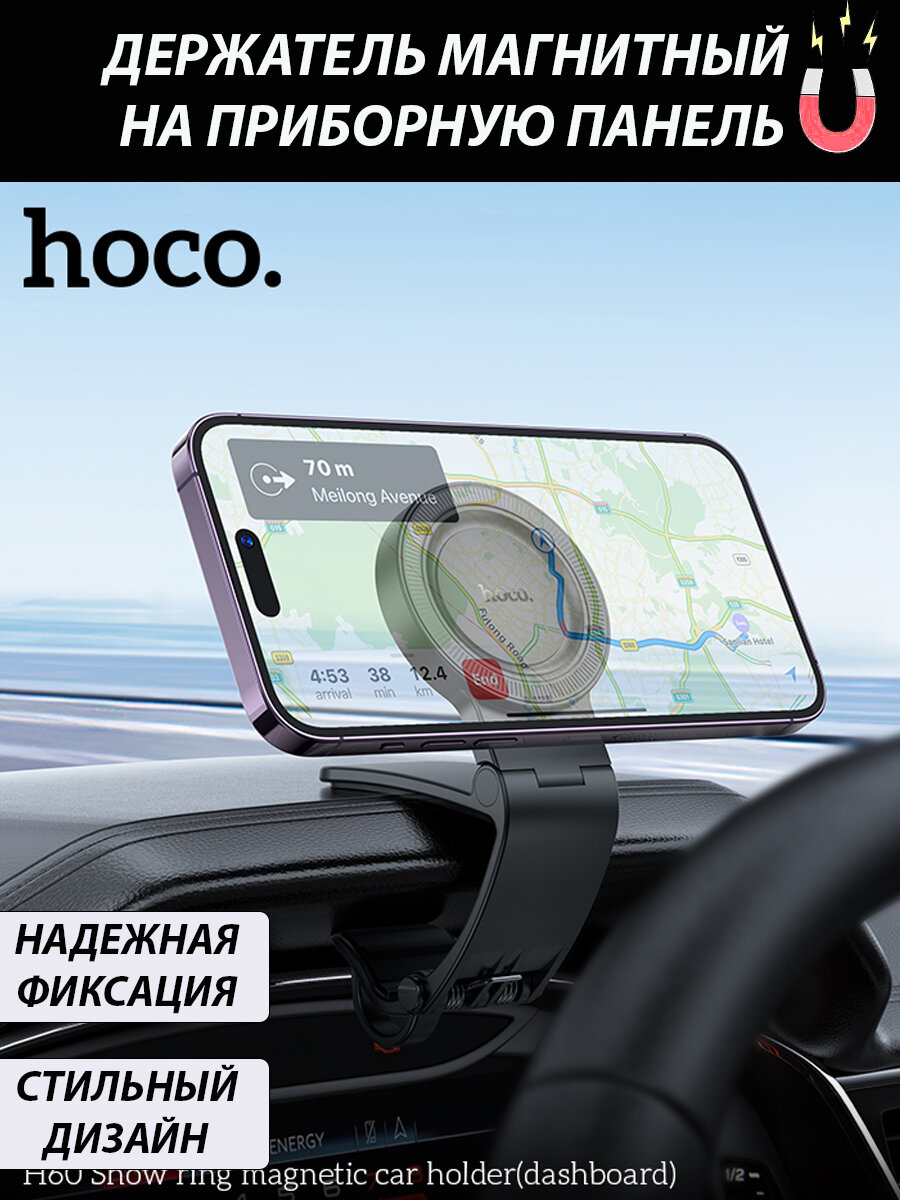 Магнитный держатель для телефона
