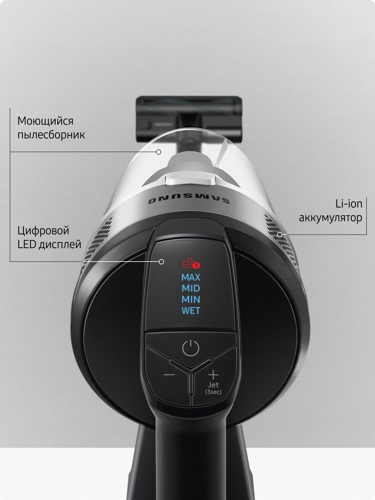 Вертикальный беспроводной пылесос для дома Samsung VS20B75ADR5/EV, 550 Вт, 0,8 л, аккумуляторный, с фильтрацией и LED дисплеем, инверторный мотор, серебряный — фото 1