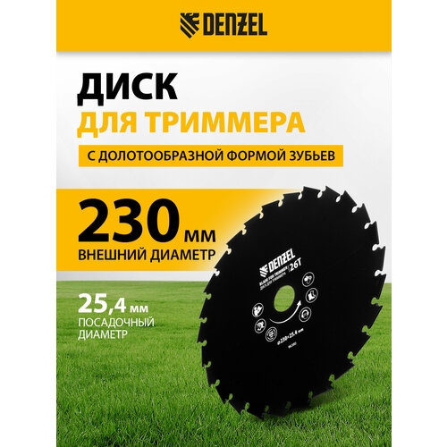 фото Диск для триммера c долотообразной формой зуба denzel 230 х 25, 4 мм, 26 зубов 96380