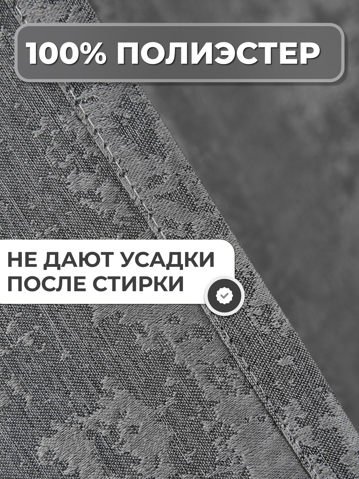 Шторы Мрамор для комнаты серый размер на ширину 400 на длину 250см, (комплект из 2х полотна по 200см на ширину и 250см на длину каждый) цвет серый — фото 1