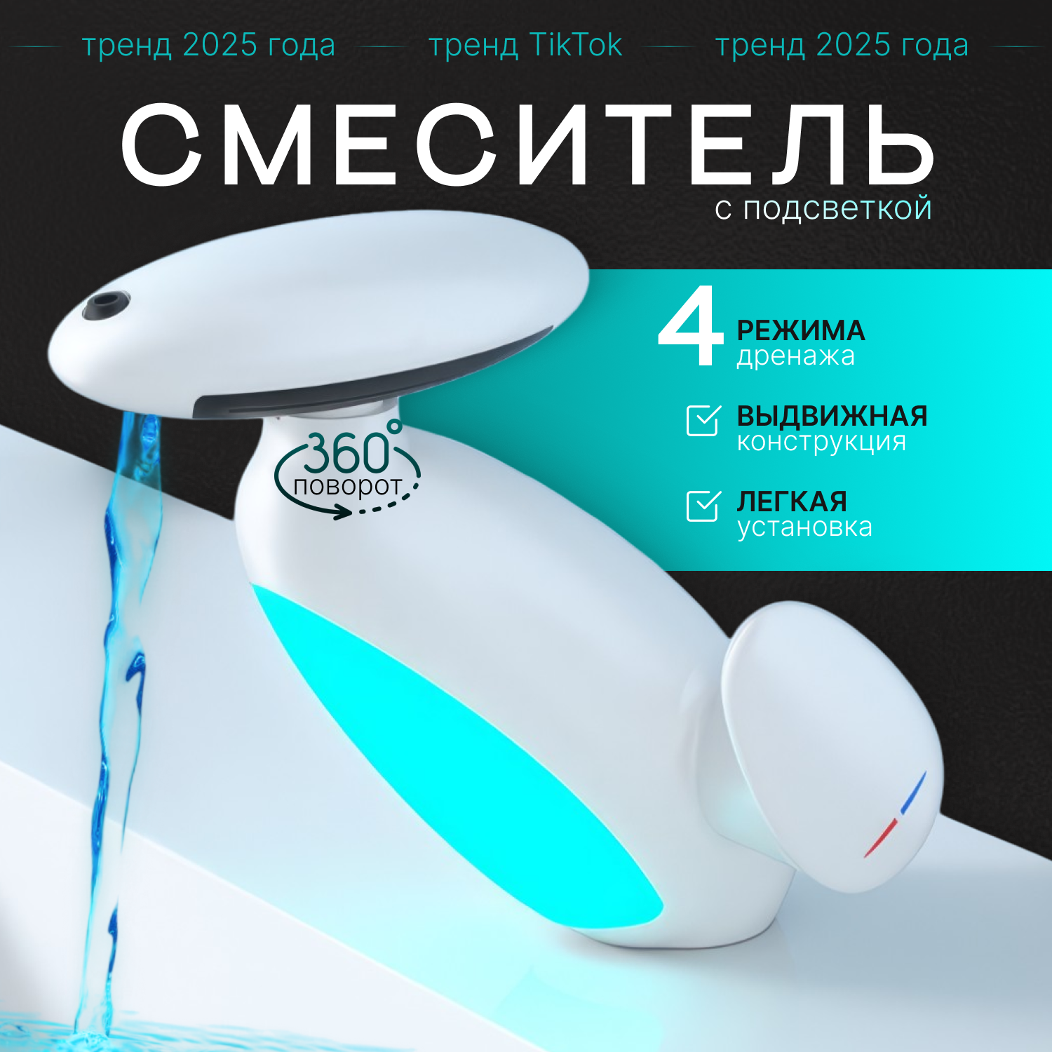 Смеситель, для ванны, кухни, раковины, душа, поворотный, гибкий, выдвижной