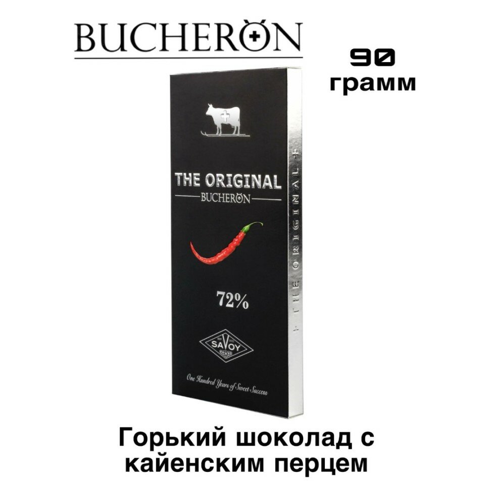 Шоколад Бушерон Оригинал горький с кайенским перцем 90 грамм