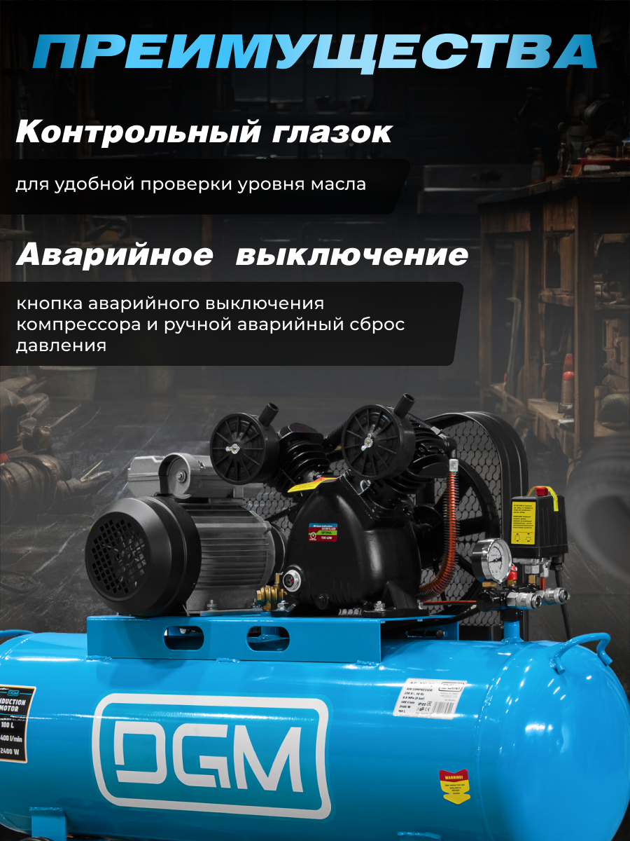 Компрессор воздушный масляный AC-2100B (400 л/мин, 8 атм, ременной, ресив. 100 л, 230 В, 2.4 кВт) (DG2720-2) — фото 1