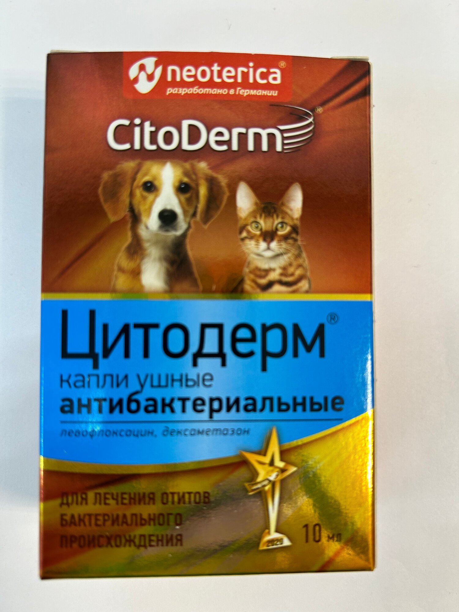 "Цитодерм" - Ушные капли для борьбы с бактериями