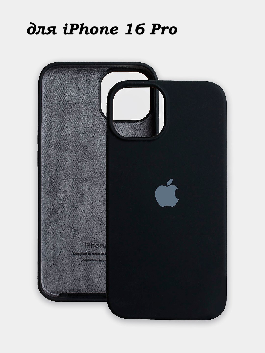 Силиконовый чехол для iPhone 16 pro , с логотипом, тонкий и мягкий, 25 цветов