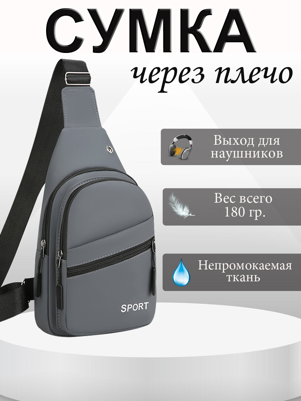 Сумка кросс-боди  серый