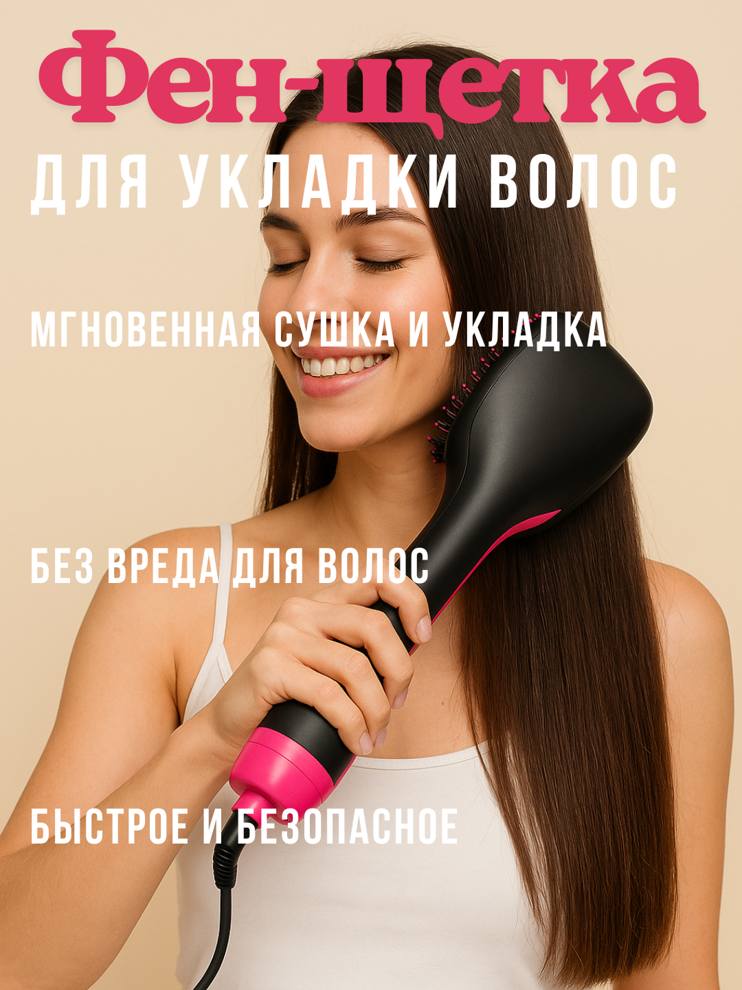 Фен-расческа, термощетка, для укладки волос, профессиональный, с концентратором
